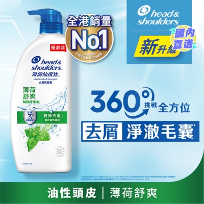 海倫仙度絲 海倫仙度絲去屑洗髮露 薄荷舒爽 950g