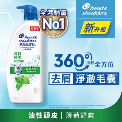 海倫仙度絲 海倫仙度絲去屑洗髮露 薄荷舒爽 950g