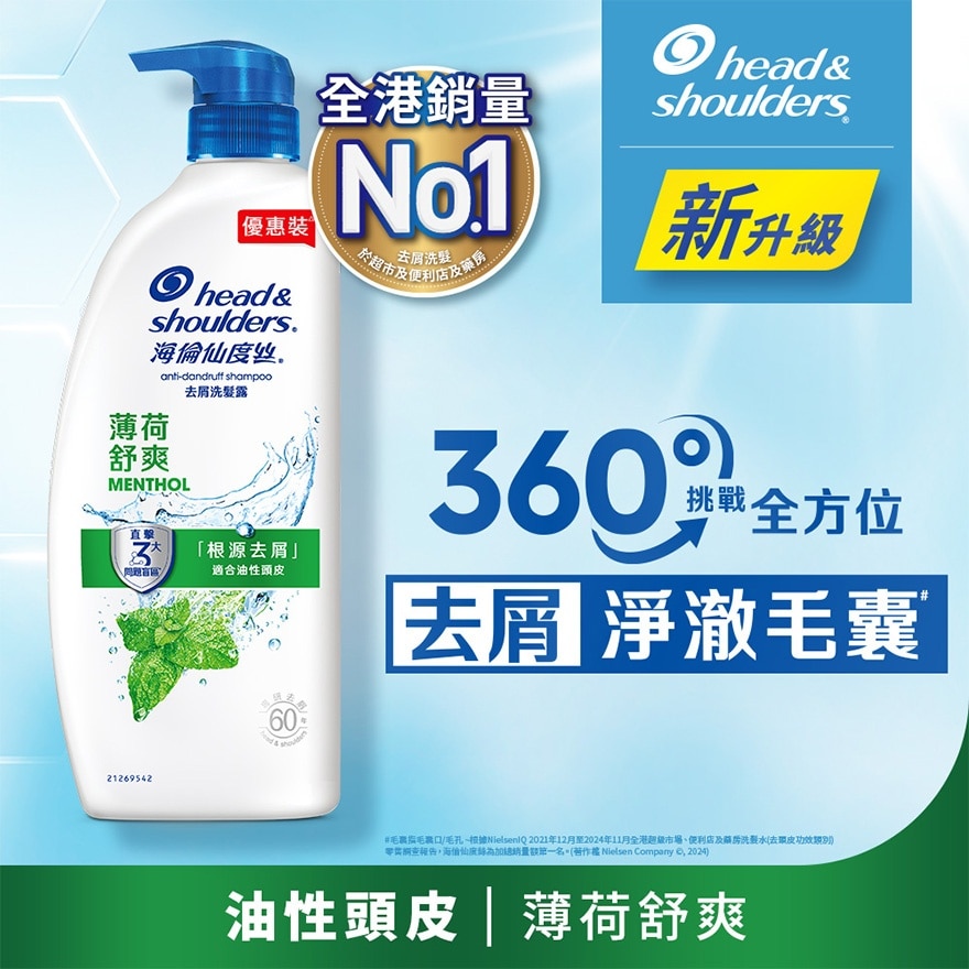 Head & Shoulders Anti-Dandruff Shampoo Menthol 950g