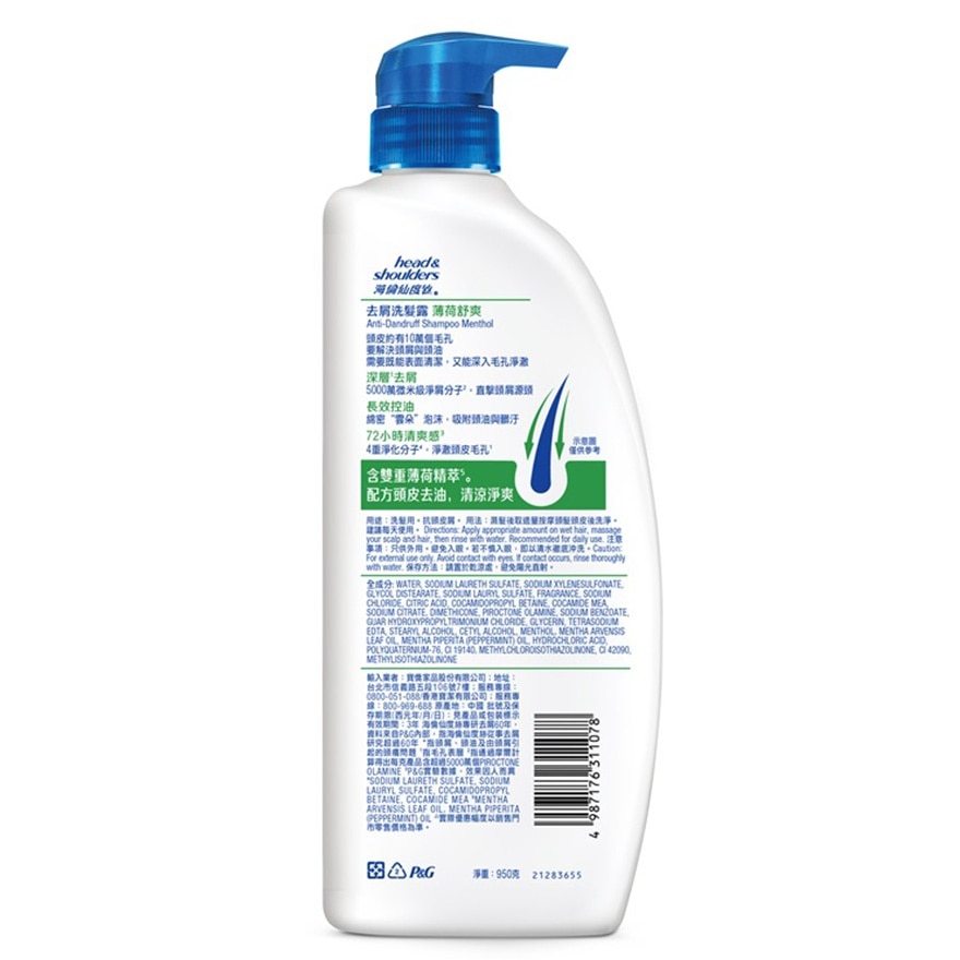 Head & Shoulders Anti-Dandruff Shampoo Menthol 950g