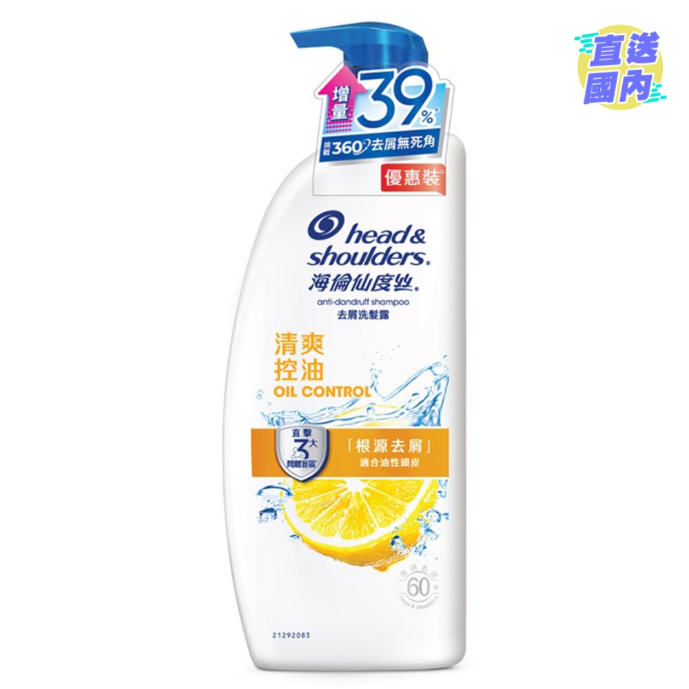 海伦仙度丝去屑洗发露 清爽控油 950g