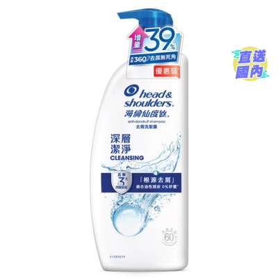 HEAD & SHOULDERS 海倫仙度絲去屑洗髮露 深層潔淨 950g