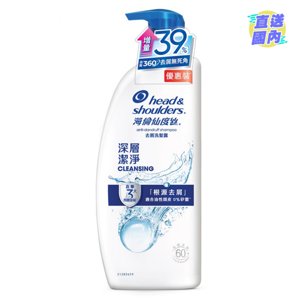 海伦仙度丝去屑洗发露 深层洁净 950g