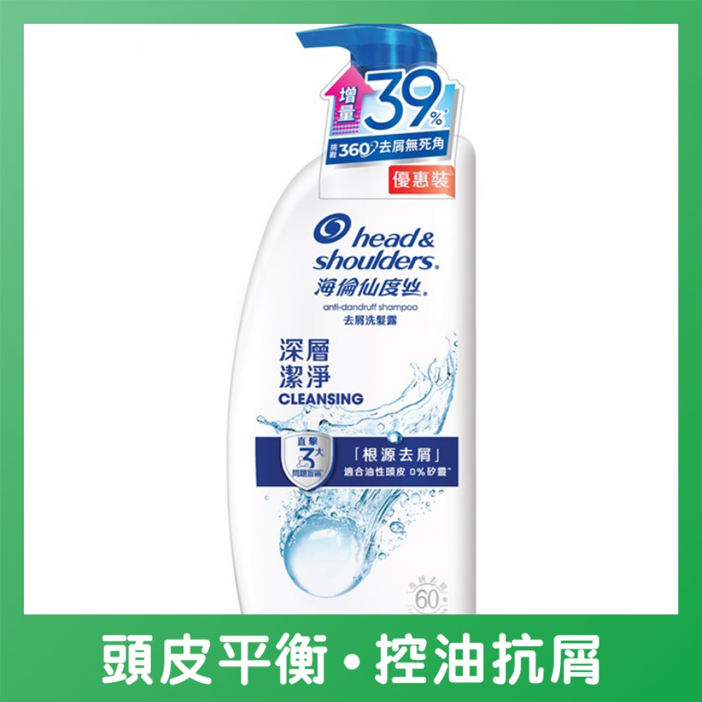 海伦仙度丝去屑洗发露 深层洁净 950g