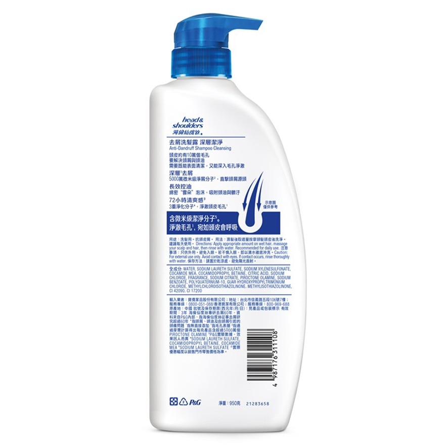 Head & Shoulders Anti-Dandruff Shampoo Cleansing 950g