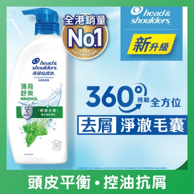 HEAD & SHOULDERS - 海倫仙度絲去屑洗髮露 薄荷舒爽 680g