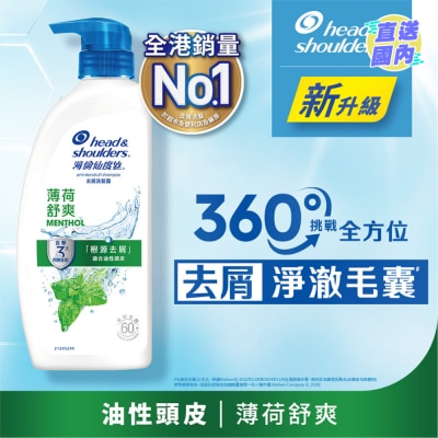 海倫仙度絲 海倫仙度絲去屑洗髮露 薄荷舒爽 680g