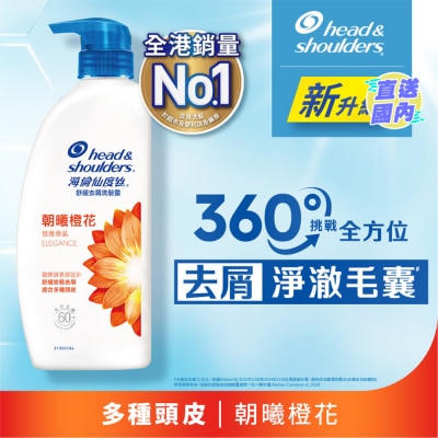 HEAD & SHOULDERS 海倫仙度絲舒緩去屑洗髮露 朝曦橙花680g