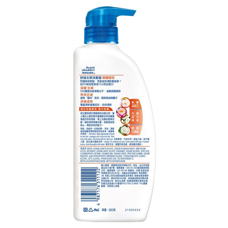Head & Shoulders Anti-Dandruff Shampoo Elegance 680g