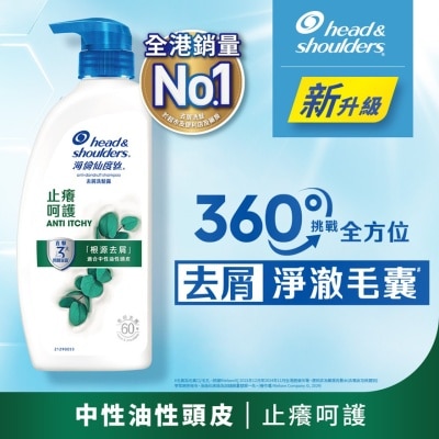 海伦仙度丝 海伦仙度丝去屑洗发露(止痒呵护) 680克