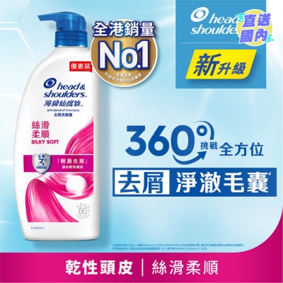 HEAD & SHOULDERS Head & Shoulders Anti-Dandruff Shampoo Silky Soft 950g