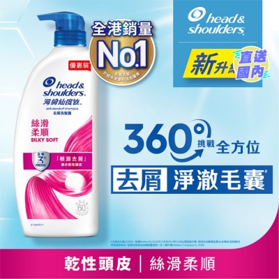 HEAD & SHOULDERS 海倫仙度絲去屑洗髮露 絲滑柔順 950g