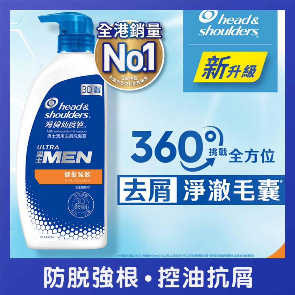 海伦仙度丝男士适用去屑洗发露 健发强韧 680g