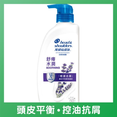 HEAD & SHOULDERS -  Head & Shoulders Anti-Dandruff Shampoo Soothing 680g
