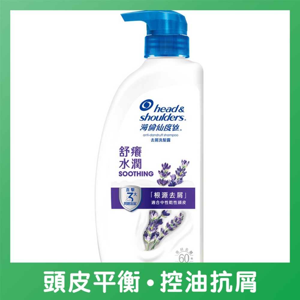 Head & Shoulders Anti-Dandruff Shampoo Soothing 680g