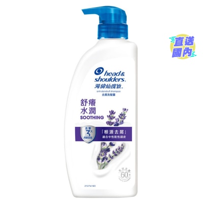 HEAD & SHOULDERS  海倫仙度絲去屑洗髮露 舒癢水潤680g