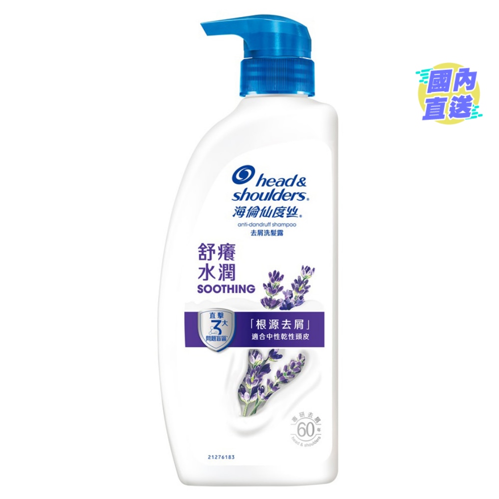  Head & Shoulders Anti-Dandruff Shampoo Soothing 680g