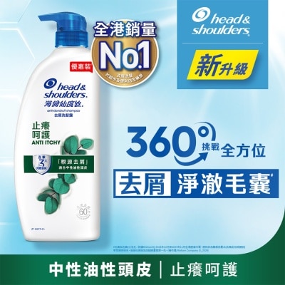 海倫仙度絲 海倫仙度絲去屑洗髮露 止癢呵護 950g