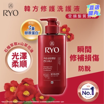 呂 呂韓方修護潤髪乳  (受損髮質適用) 480毫升