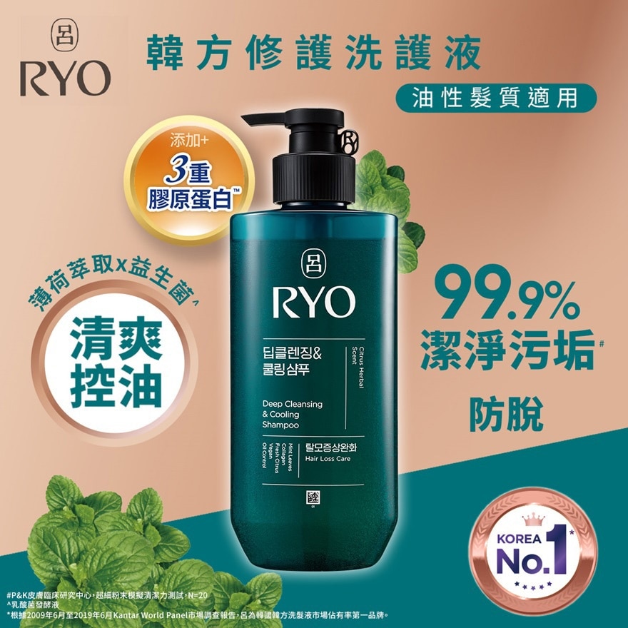 Ryo Deep Cleansing Shampoo 480ml