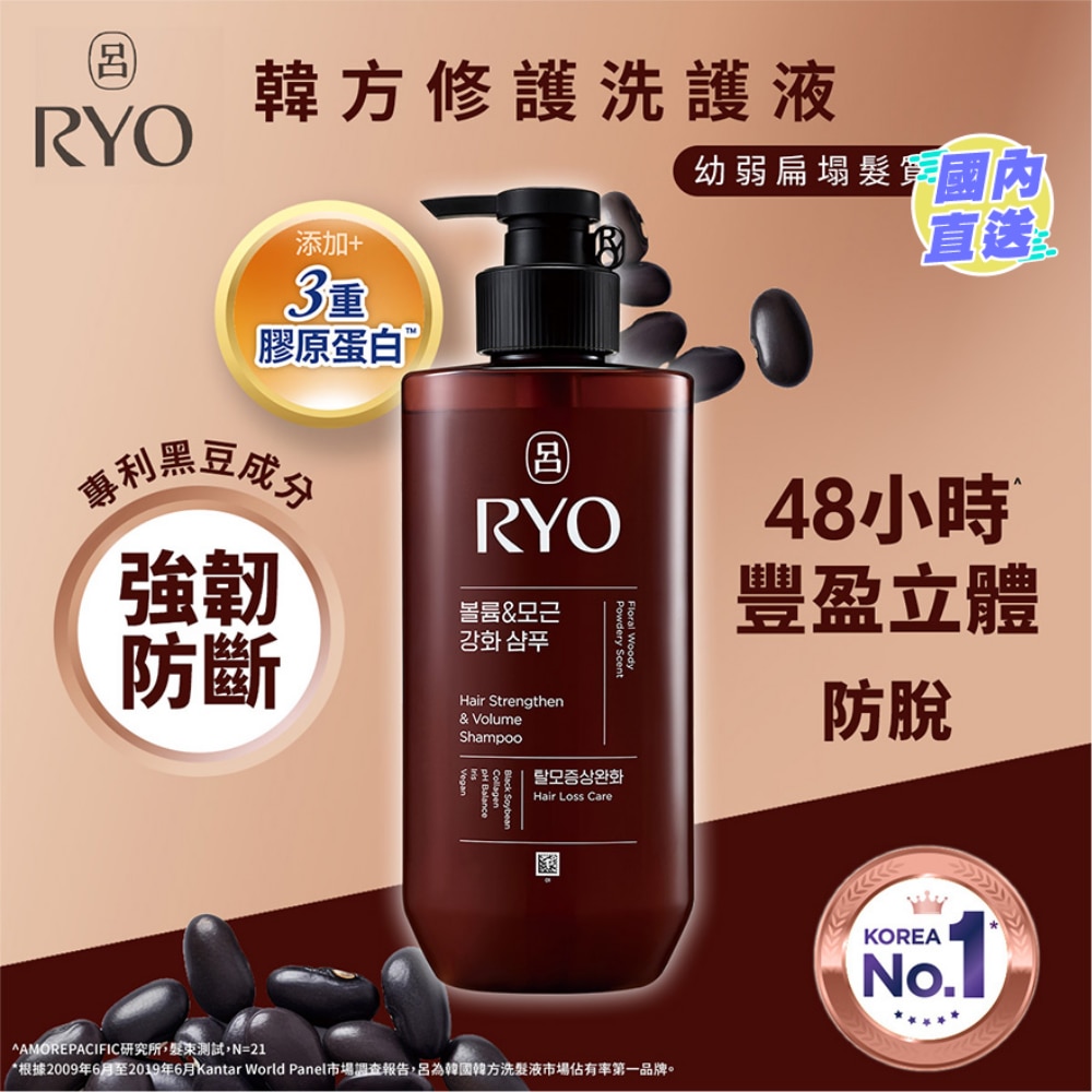 Ryo Hair Strengthen Shampoo 480ml