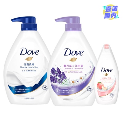 多芬 滋養柔嫩加薰衣草沐浴乳套裝