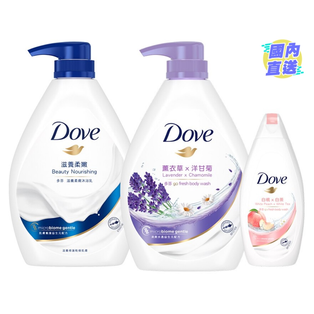 滋養柔嫩加薰衣草沐浴乳套裝