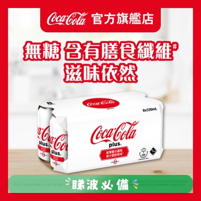 可口可乐 - 加系可口可樂（無糖）汽水 ８罐裝