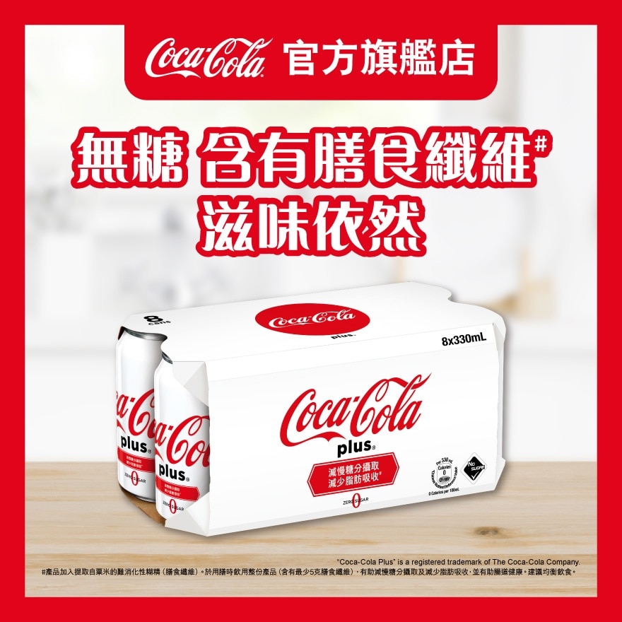 Coca-cola Plus 8P