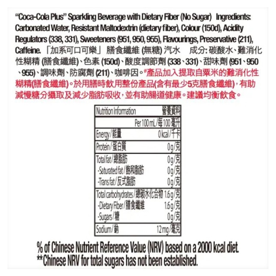 加系可口可樂（無糖）汽水 ８罐裝