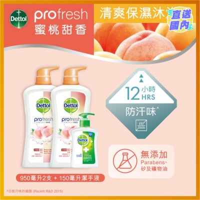 滴露 水感蜜桃清爽保濕沐浴露孖裝