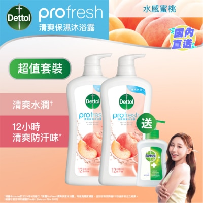 DETTOL 滴露Profresh清爽保湿沐浴露水感蜜桃950g (孖装)加赠品