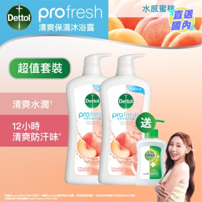 DETTOL 水感蜜桃清爽保濕沐浴露孖裝