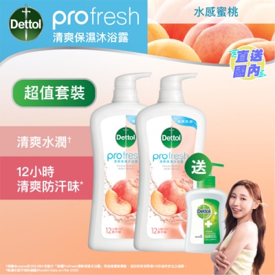 DETTOL 水感蜜桃清爽保濕沐浴露孖裝
