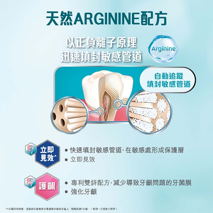 [敏感牙齿适用] 抗敏专家修护防御+护龈抗敏牙膏75毫升