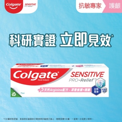 COLGATE Sensitive Pro-Relief Repair & Gum Care Toothpaste (Old or New Packaging Random Delivery)