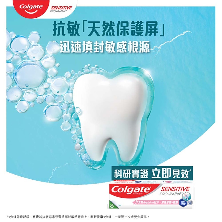 Sensitive Pro-Relief Repair & Gum Care Toothpaste (Old or New Packaging Random Delivery)