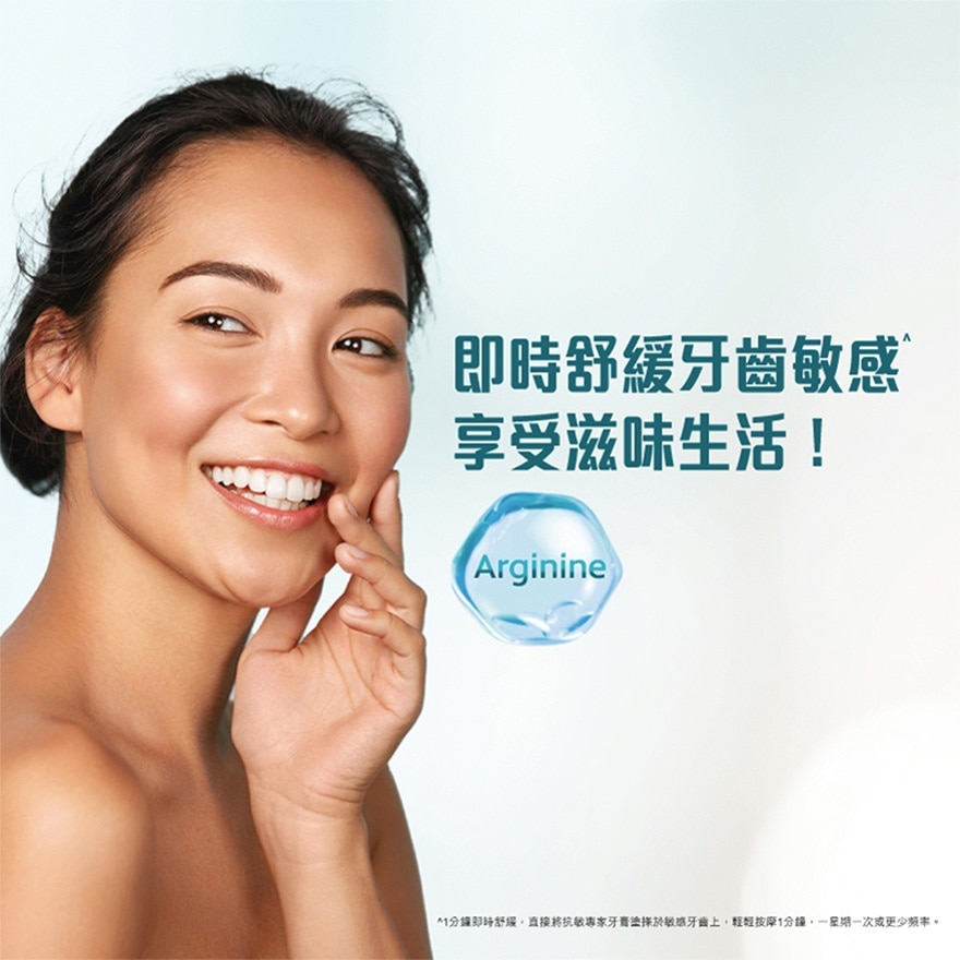 抗敏專家PRO修護防禦+強效3倍抗敏感牙膏 (新舊包裝隨機發送)