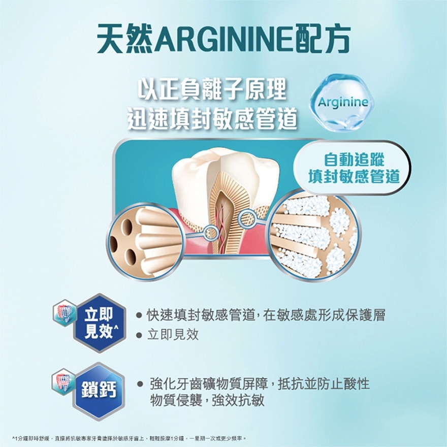 抗敏專家PRO修護防禦+強效3倍抗敏感牙膏 (新舊包裝隨機發送)
