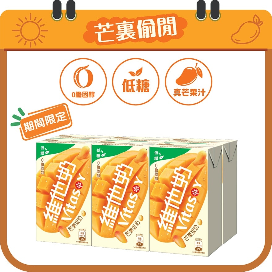 低糖芒果豆奶250毫升 六包裝