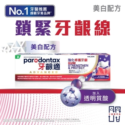 PARODONTAX Parodontax Gum Strengthen & Protect with Hyaluronic Acid 100g Whitening image