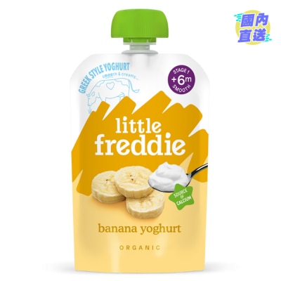 LITTLE FREDDIE Organic Creamy Banana Greek Style Yoghurt