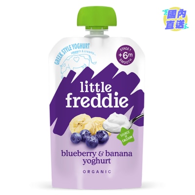 LITTLE FREDDIE Organic Creamy Blueberry & Banana Greek Style Yoghurt