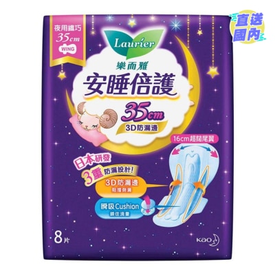 LAURIER 樂而雅安睡倍護纖巧夜用 3D防漏邊 35cm 8片裝