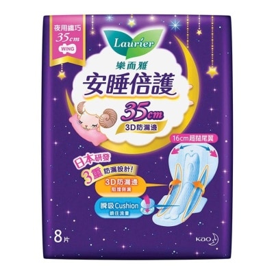 乐而雅 - 乐而雅安睡倍护纤巧夜用 3D防漏边 35cm 8片装