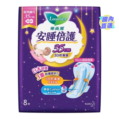 LAURIER 乐而雅安睡倍护纤巧夜用 3D防漏边 35cm 8片装