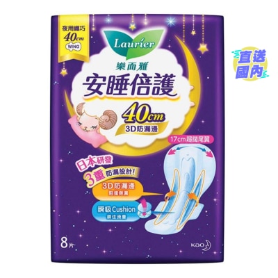 LAURIER Laurier Sleep Guard Slim Night 40cm 3D Gather 8's