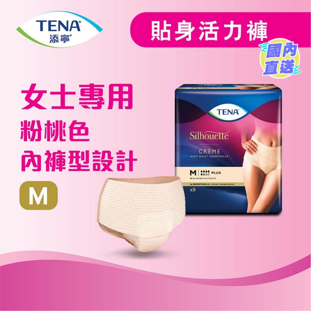 添宁贴身活力裤 女士专用中码 9片