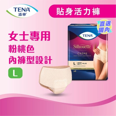 添寧 添寧貼身活力褲 女士專用大碼 8片