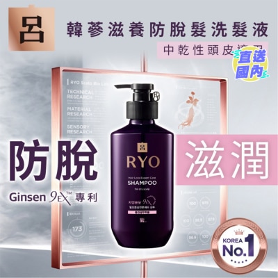 RYO Ryo Hair Loss Care Shampoo (For Dry & Normal Scalp)